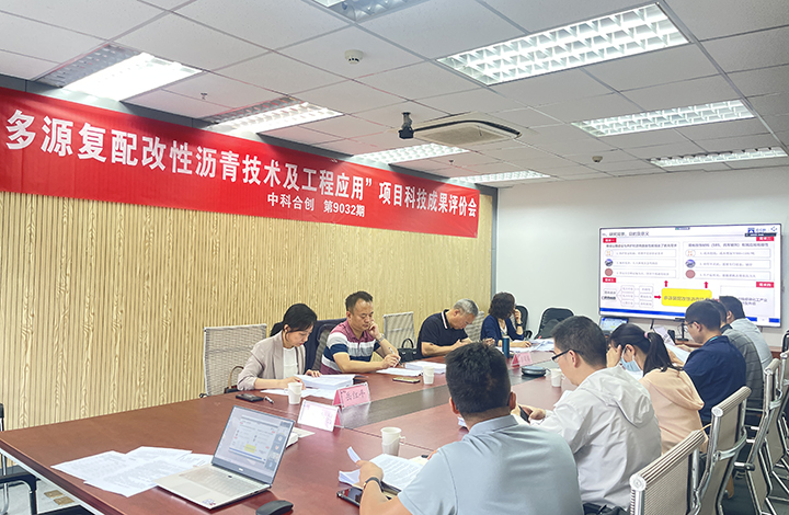 回收橡塑材料与多聚磷酸复配改性沥青技术研发及工程应用 anli.jpg